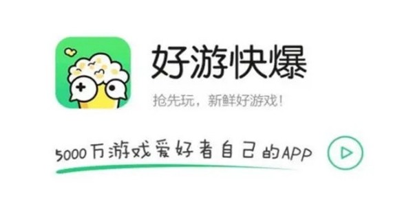 好游好爆版本推荐