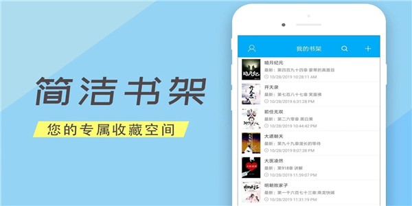 笔趣阁纯净版小说阅读器蓝色版合集