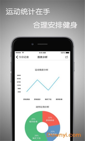 健身计划达人app