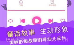 儿歌故事多多v1.10截图