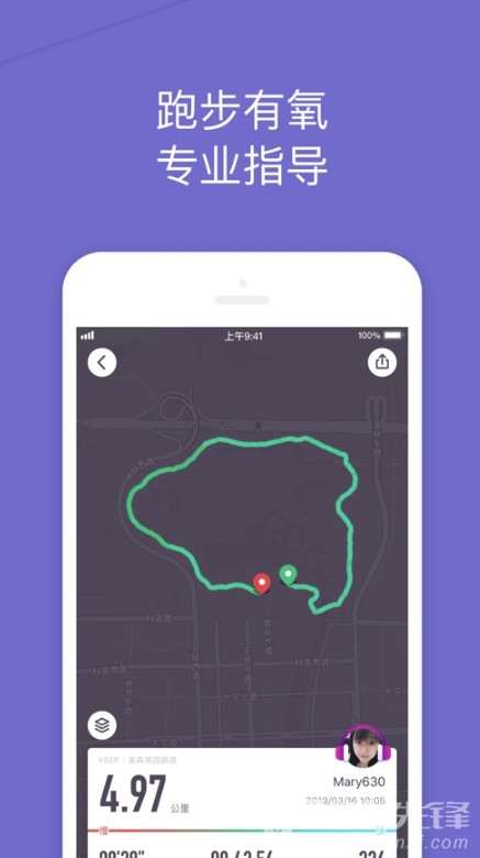 KEEP纯净无添加(免费运动健身课程)V4.9 安卓手机版