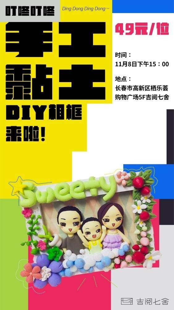 http://www.huodongxing.com/file/20201023/3943948539048/853962618071889.jpg
