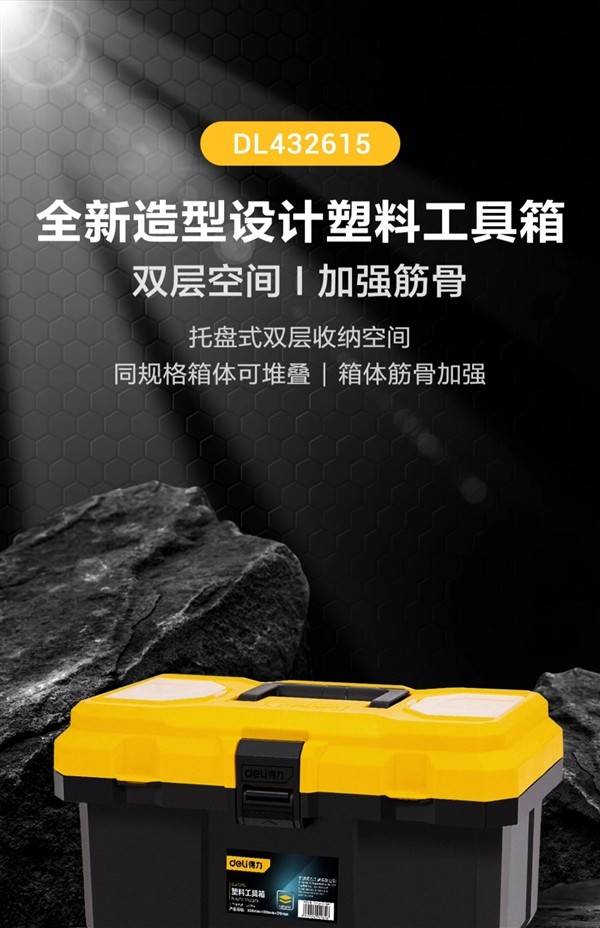维修电工钓鱼多功能收纳：得力工具箱9.9元大促