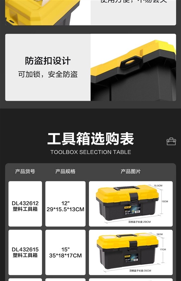 维修电工钓鱼多功能收纳：得力工具箱9.9元大促