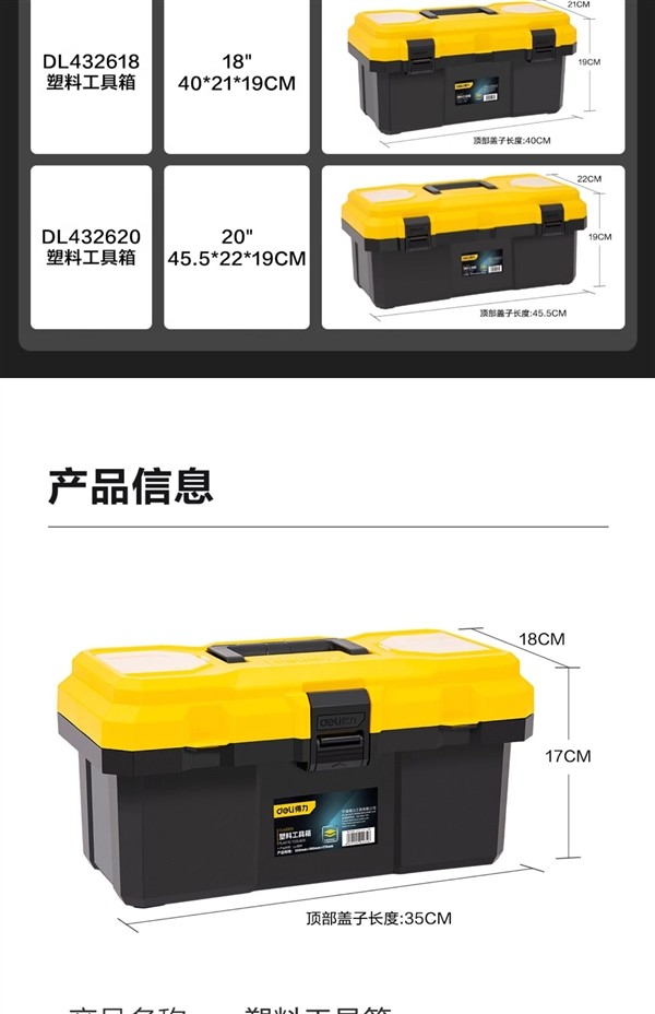 维修电工钓鱼多功能收纳：得力工具箱9.9元大促