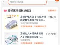 家里闲置护理床转让,卧床 老人或行动不便病人可用 ,95成新 功能完好 具体各类功能可上淘宝店铺查询...
