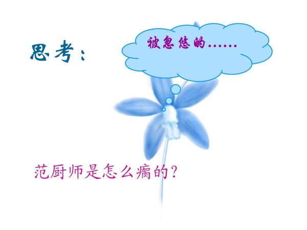 心理暗示与日常生活_第3页