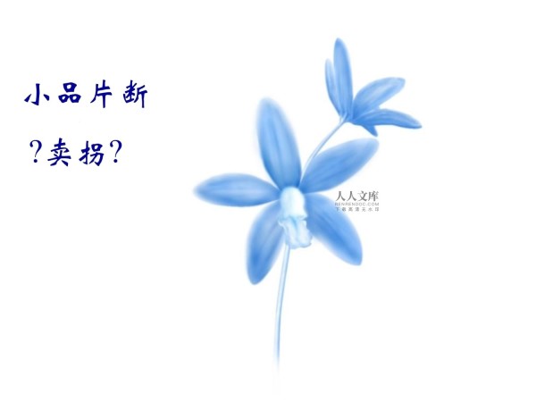 心理暗示与日常生活_第2页