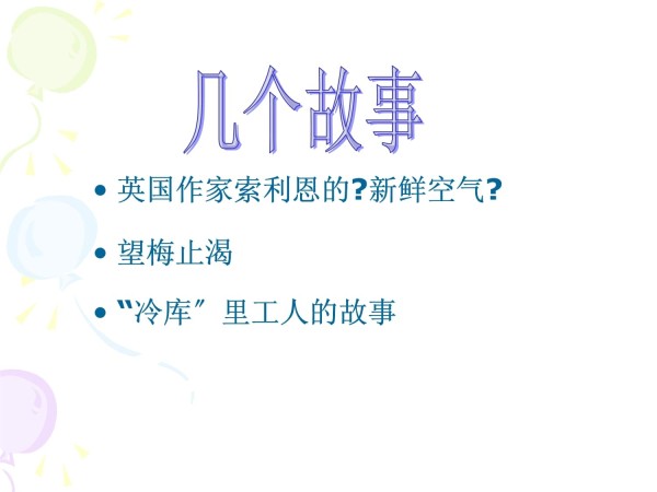 心理暗示与日常生活_第4页