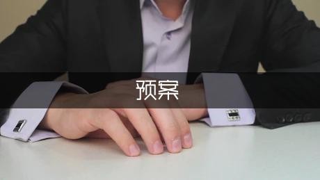 公共卫生事件的应急预案（优质9篇）