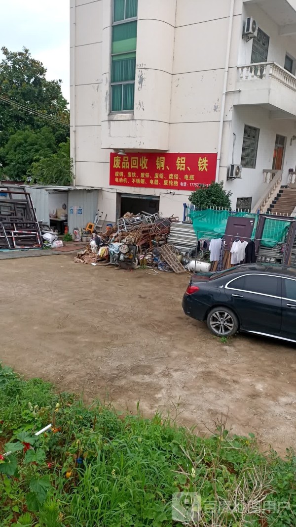 小江废品回收