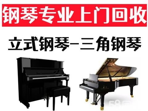 成都酒店/厨房/文娱设备回收·成都钢琴专业上门回收，立式钢琴三角钢琴，闲置家用二手琴