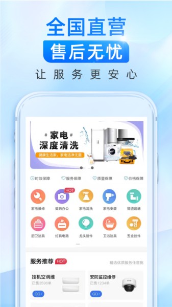 啄木鸟维修师傅
