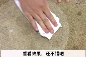 巧清洗地毯,用这个搓一搓,就会变的很干净视频封面