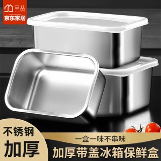 辛丛 XINCONG 不锈钢保鲜盒长方形带盖密封盒食品级冰箱冷冻食物收纳盒 600ml保鲜盒 单件装