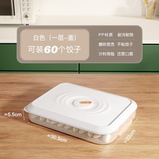 维诺亚 时间饺子盒家用冰箱冷冻专用密封保鲜大容量多层速冻食物收纳盒子 一层白色 时间饺子盒