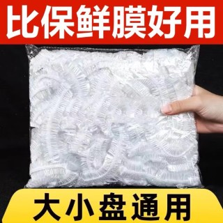 许媳妇 家用食物一次性保鲜膜套食品级剩菜剩饭保鲜碗罩松紧口保鲜膜罩 50只装白色
