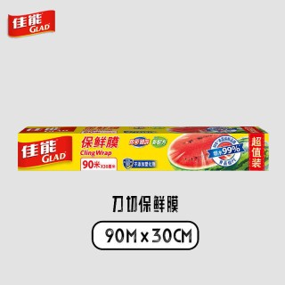 佳能 保鲜膜大号90米露营野餐带切割器保鲜膜套食物PE30cm大碗盒装
