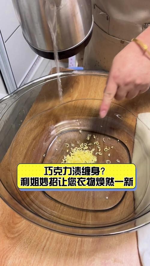 衣服上的巧克力渍怎么清洗？