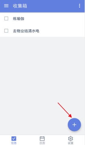 滴答清单 第1张图