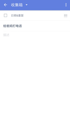 滴答清单 第2张图