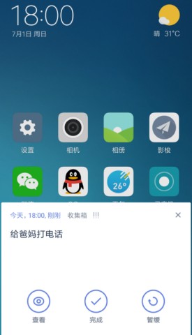 滴答清单 第4张图