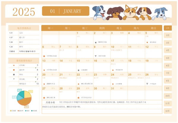 2025年卡通日历日程营销热点工作计划表 创意设计模板