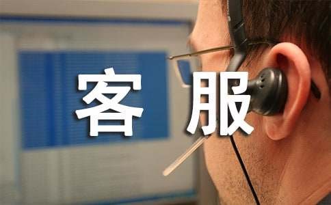 电商客服话术大全