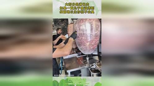 大部分是淋巴肉，如果一直处于高温烤制，细菌雄以生存就不会臭！