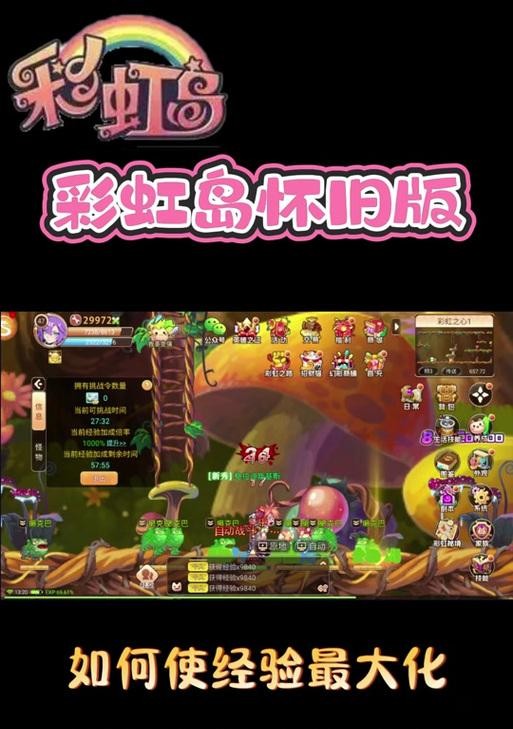 彩虹岛生活技能如何升级？升级过程中需要注意什么？ 第3张