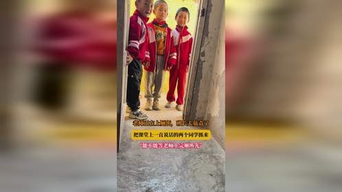老师正在上厕所，班长太负责了，把课堂上一直说话的两个同学抓来