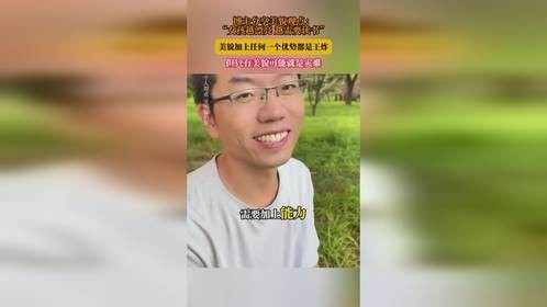 博主分享美貌观点：“女孩越漂亮，越需要读书”，美貌加上任何一个优势都是王炸