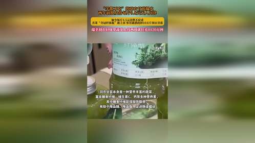 “羊都不吃”的羽衣甘蓝爆火，两年前批发价每斤0.8元无人问津，如今每斤3.5元还供不应求
