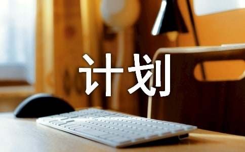 个人提升计划范文6篇