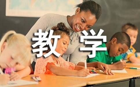 三年级美术上《化平凡为神奇》教学设计范文