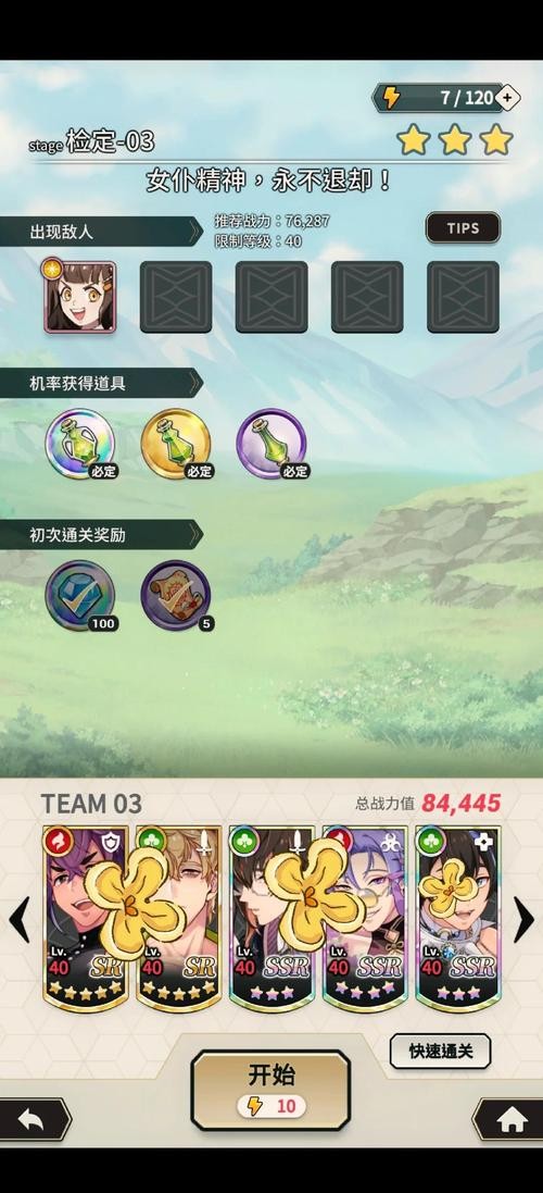 我与女仆的不道德学校生活游戏攻略：快速通关技巧详解