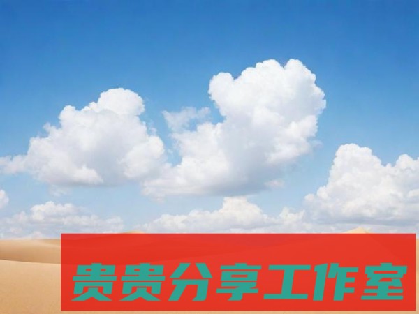 新手必看！小红书运营的避坑指南与实战技巧