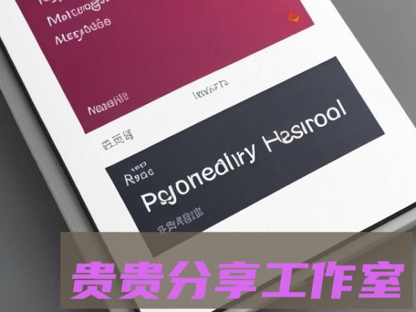 新手必看！小红书运营的避坑指南与实战技巧