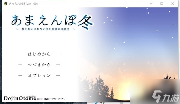 冬狂想曲打扫屋子方法攻略