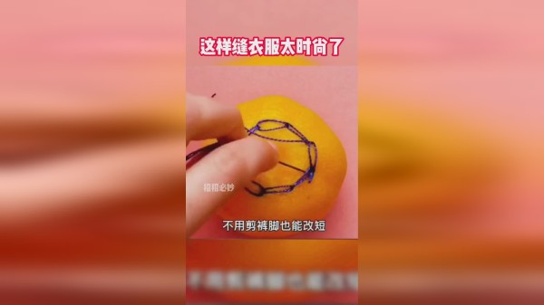 一定要学会这样缝衣服，真的好时尚