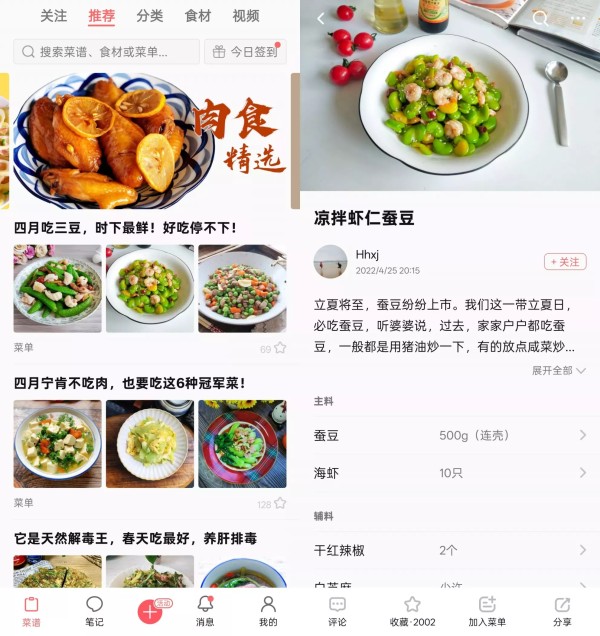 美食天下