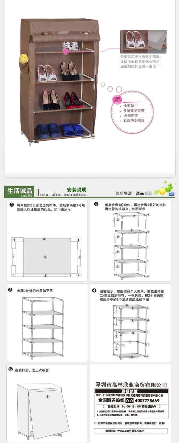 生活诚品多功能四层收纳柜/鞋柜