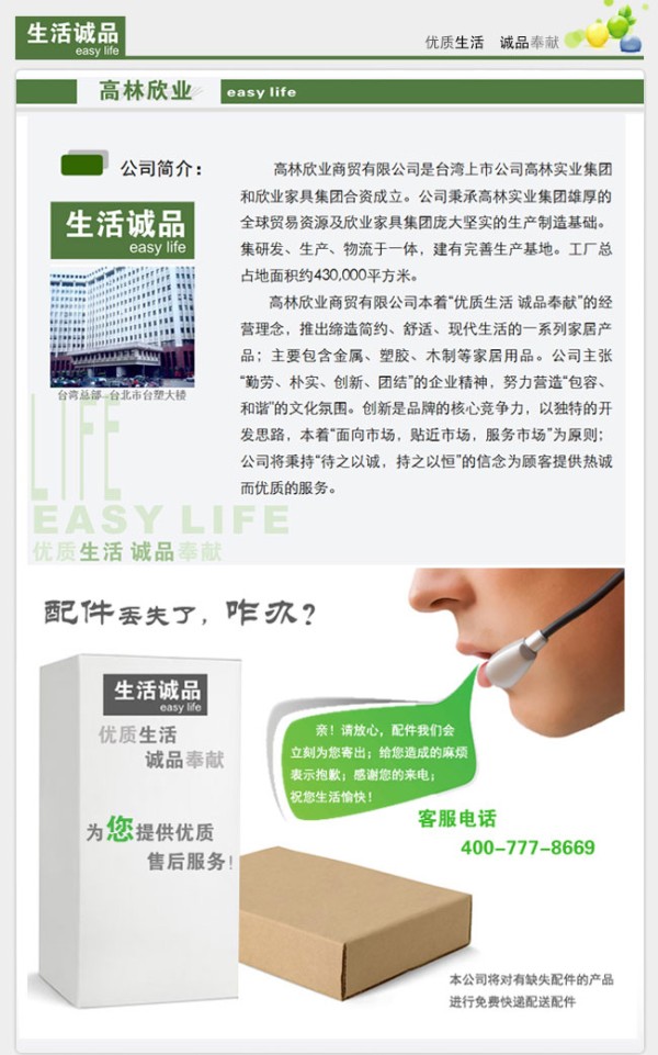 生活诚品多功能四层收纳柜/鞋柜