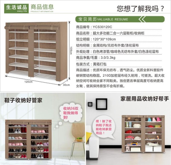 YCS30120C生活诚品超大多功能二合一六层鞋柜/收纳柜