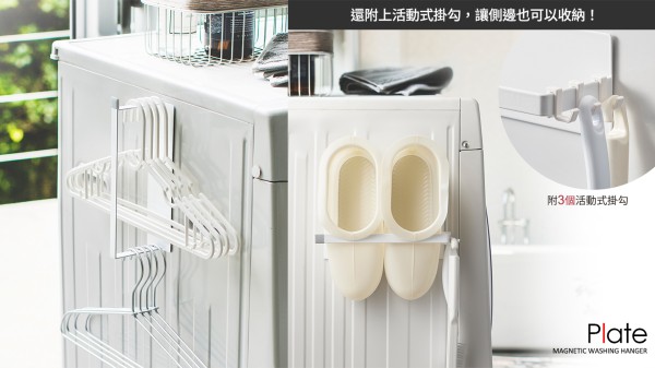 tower磁吸式洗衣機收納架(洗衣機收納架/洗衣機置物架/洗衣機收納)