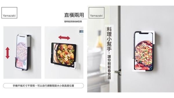 tower磁吸式手機平板架-白(手機架/平板架)