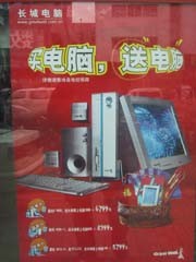 新春促销有诀窍--厂家打折送礼频频出招