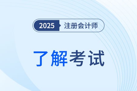 税务师注会重合科目能省多少备考时间？