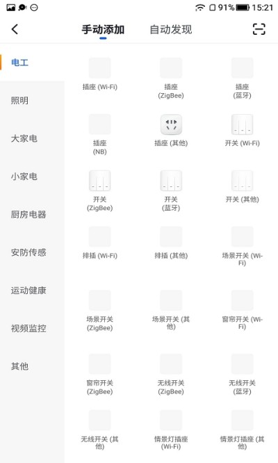 银河智慧生活app