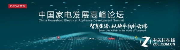 智慧生活 AWE 2017跨界生态圈刷新未来 